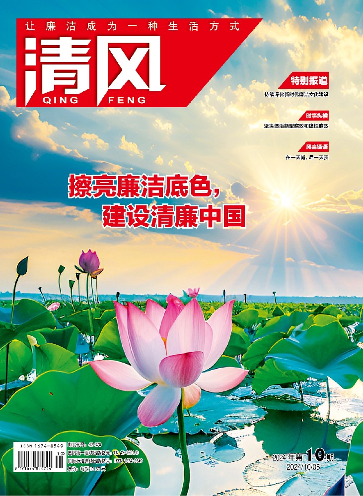 第202期 2024.10期