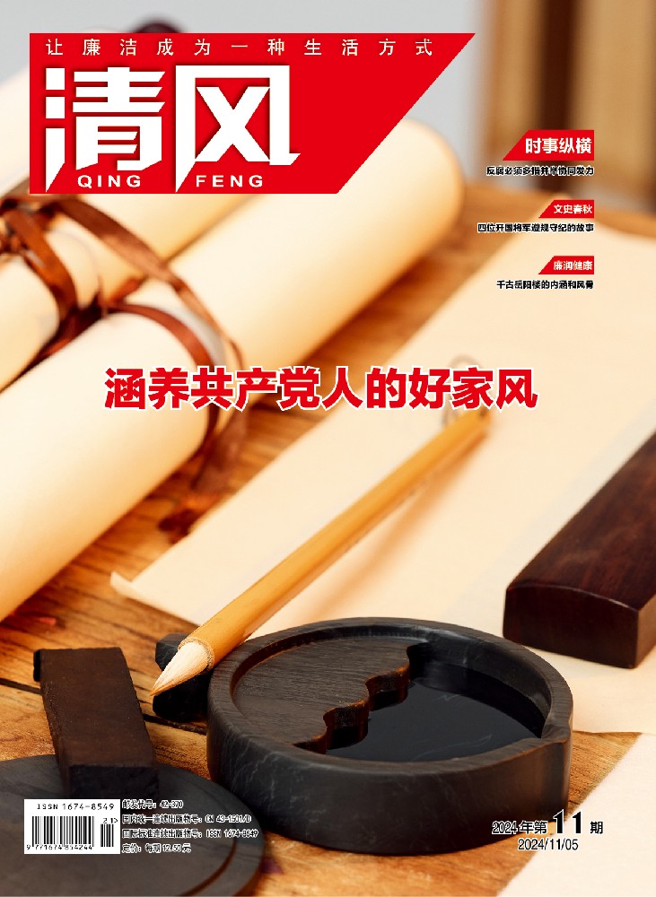 第203期 2024.11期