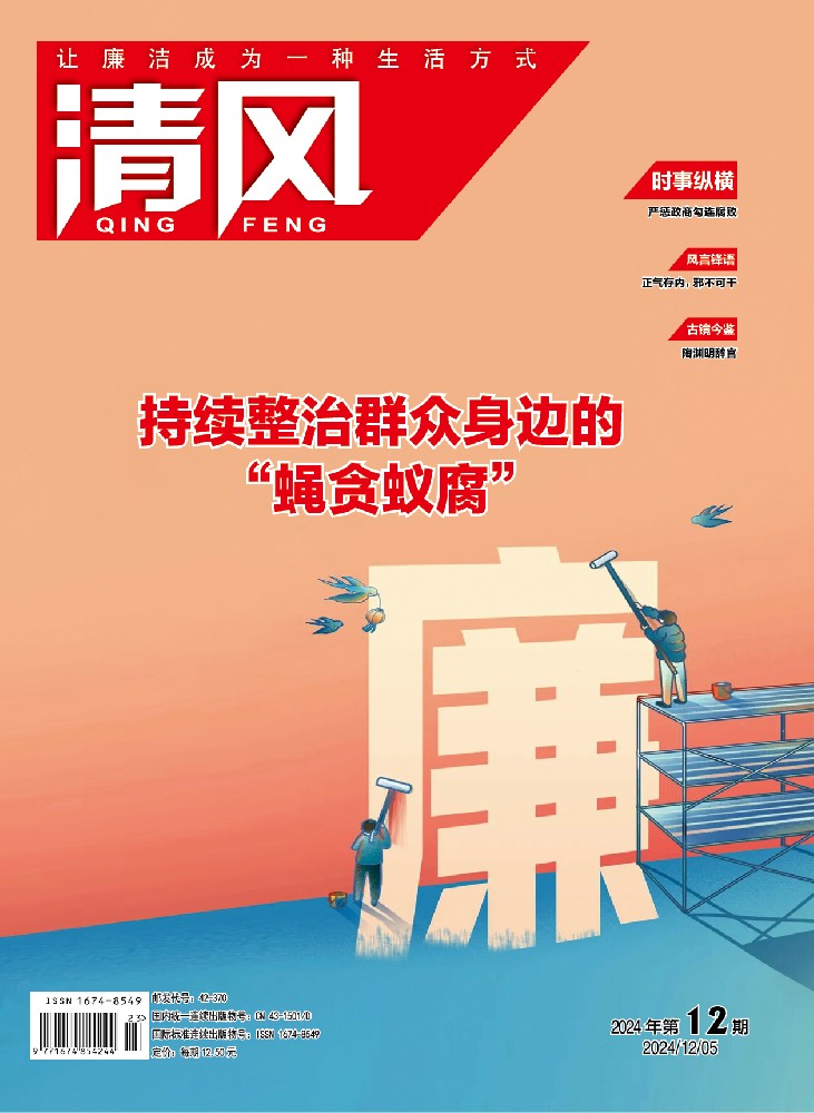 第204期 2024.12期